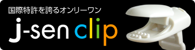 j-sen clip